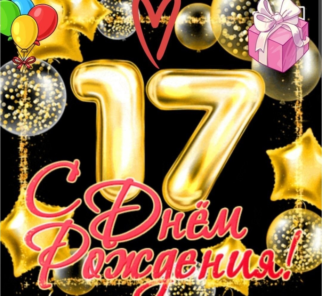 Диана с днём рождения открытки