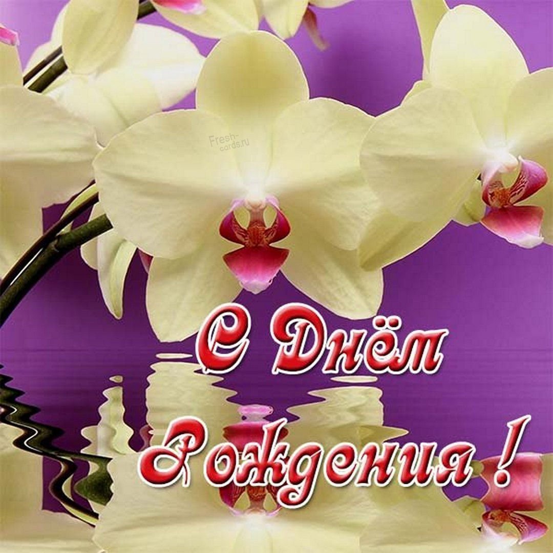 С днем рождения, доченька!