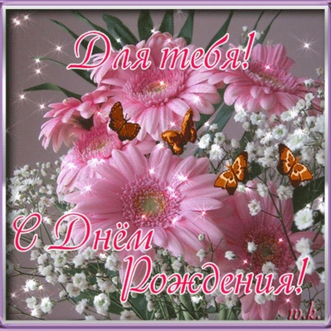 С днём рождения собачки