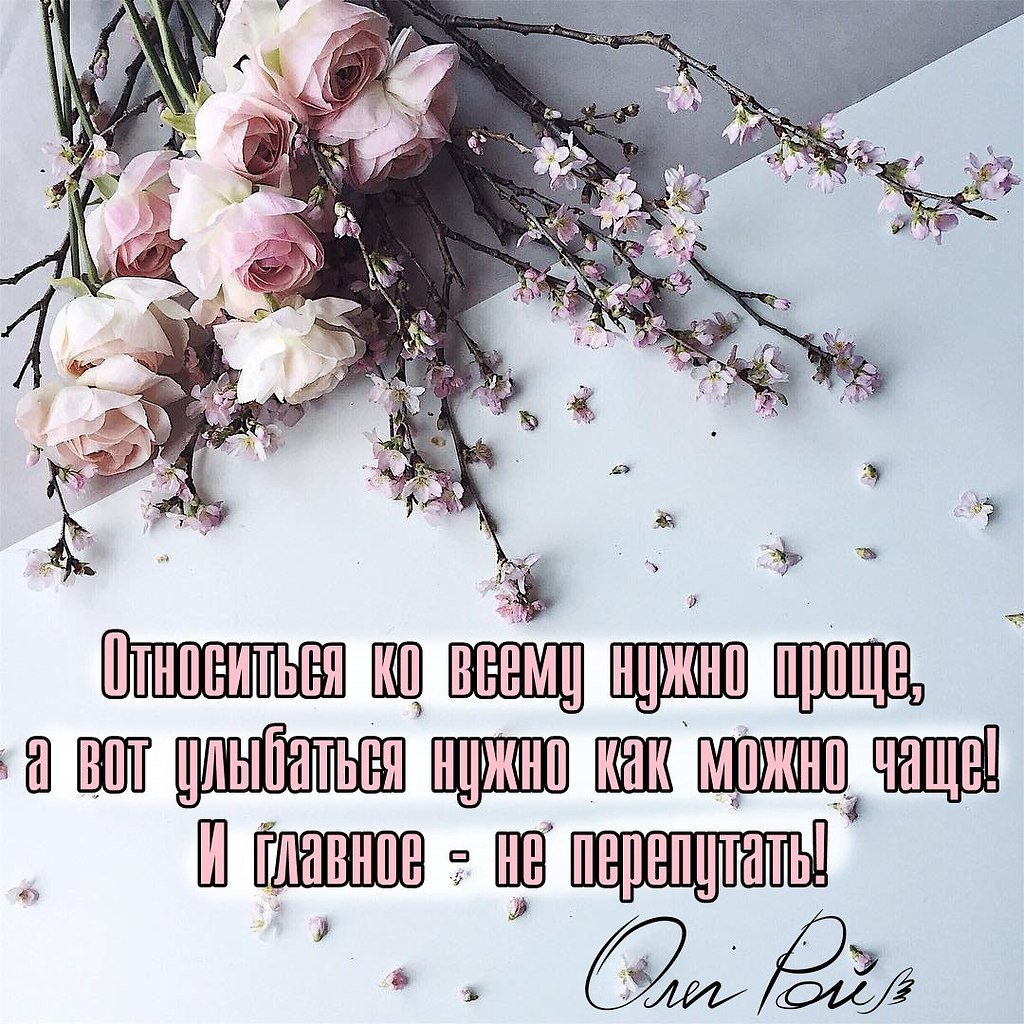 Совет дня Мудрые советы на каждый день