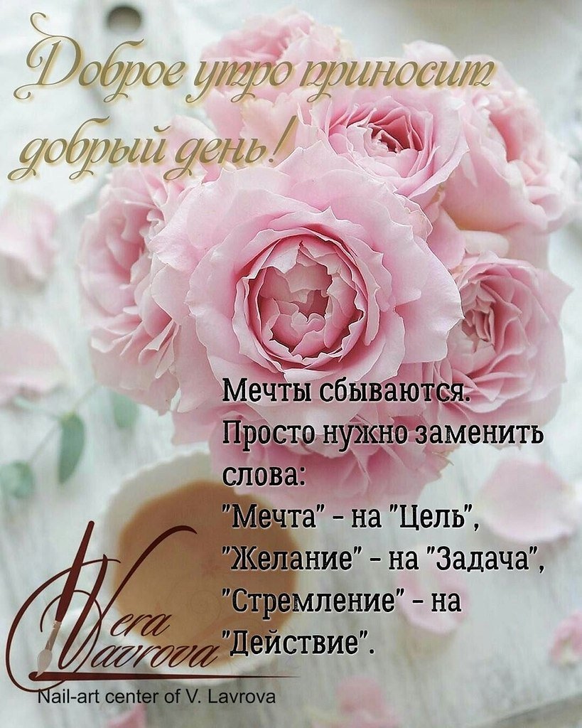 Мудрые пожелания с добрым утром