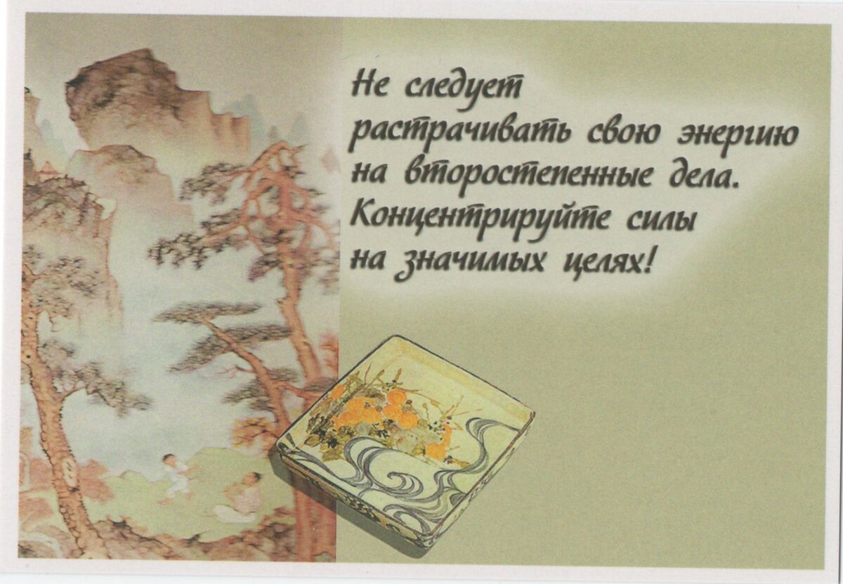 Открытки мудрости