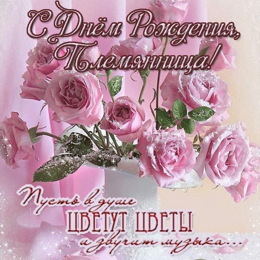 ДС днём рождения девушки