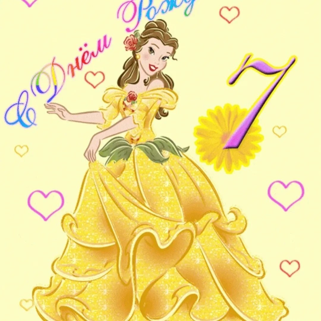 Вика с днём рождения поздравления