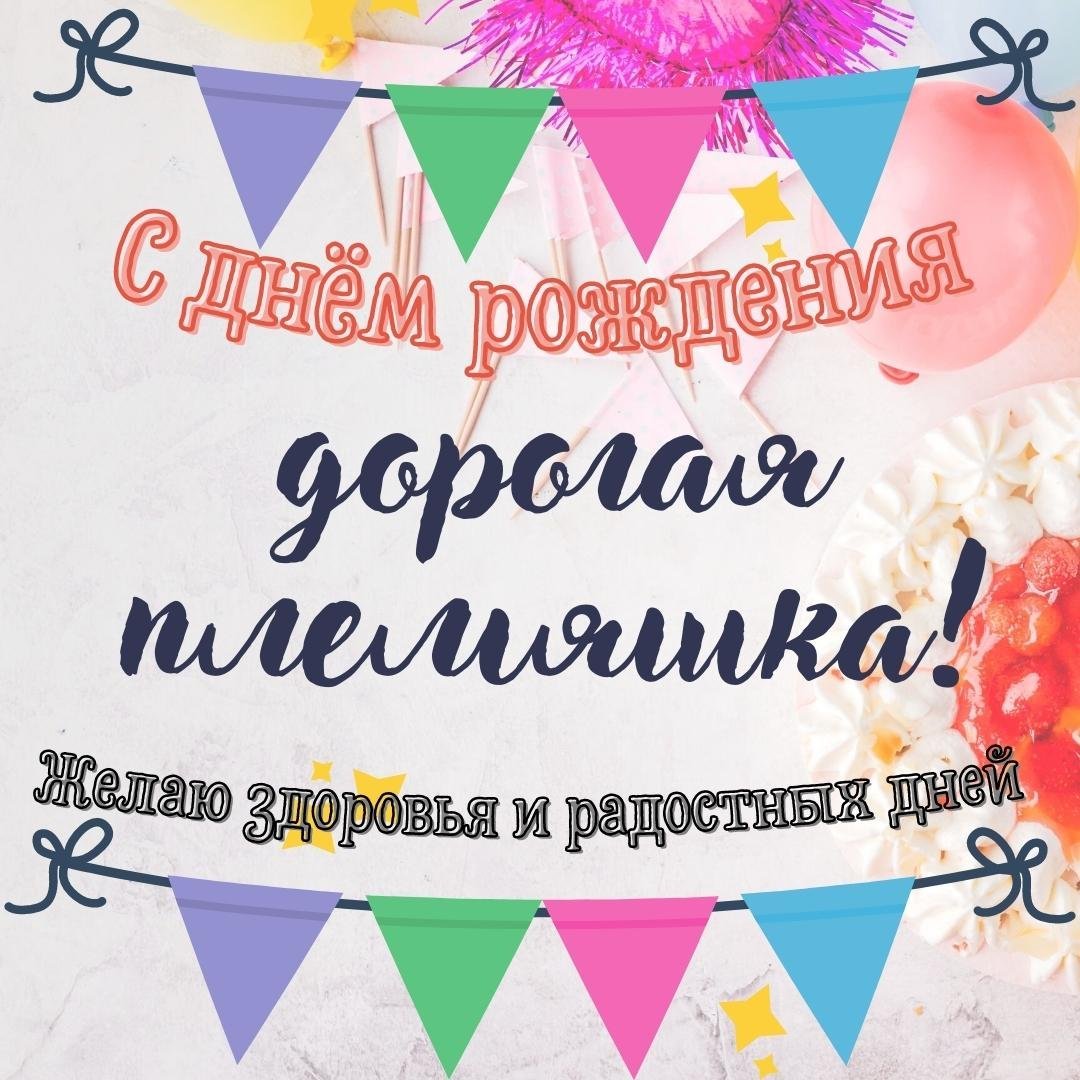 Поздравления с днём рождения девушке