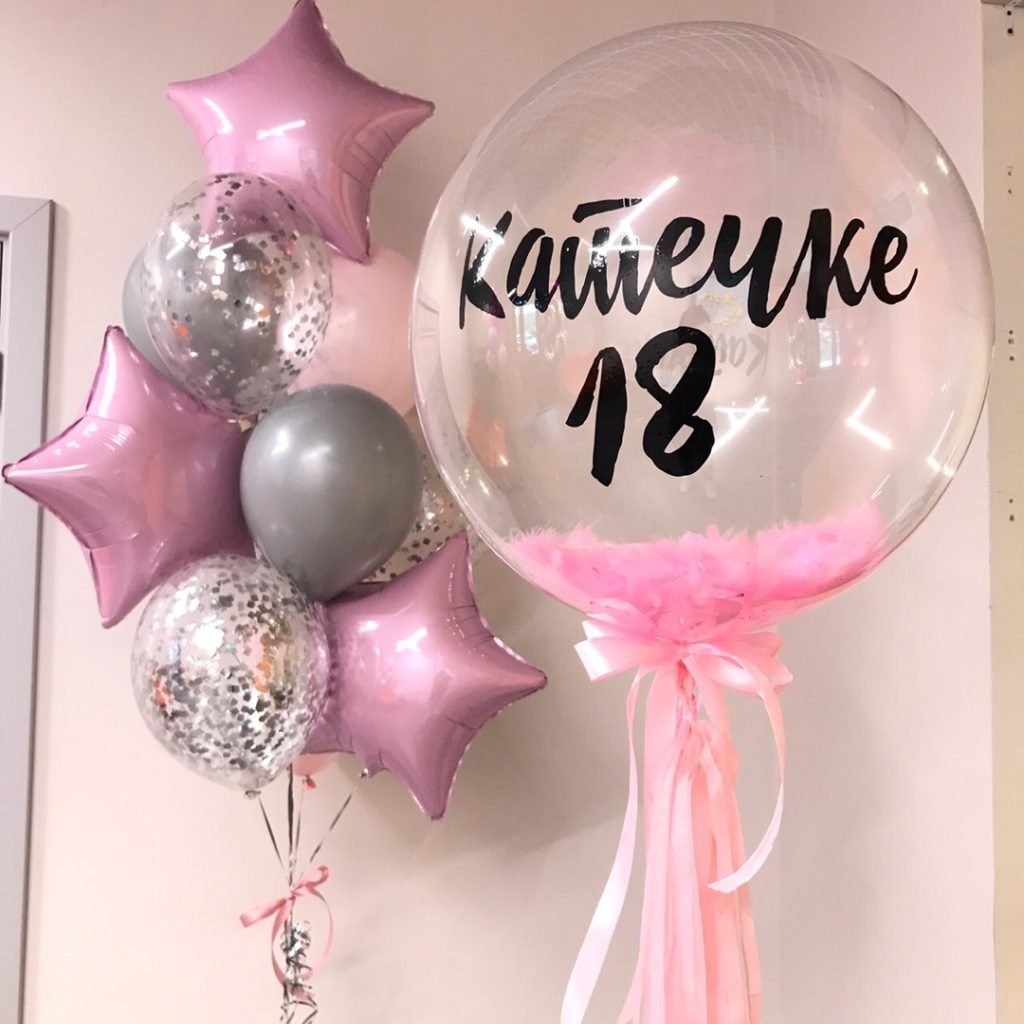 18 Лет шарики с днем рождения