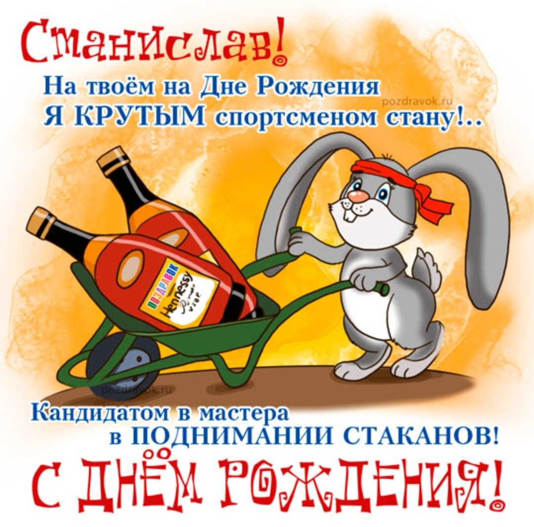 Поздравить Лешу с днем рождения