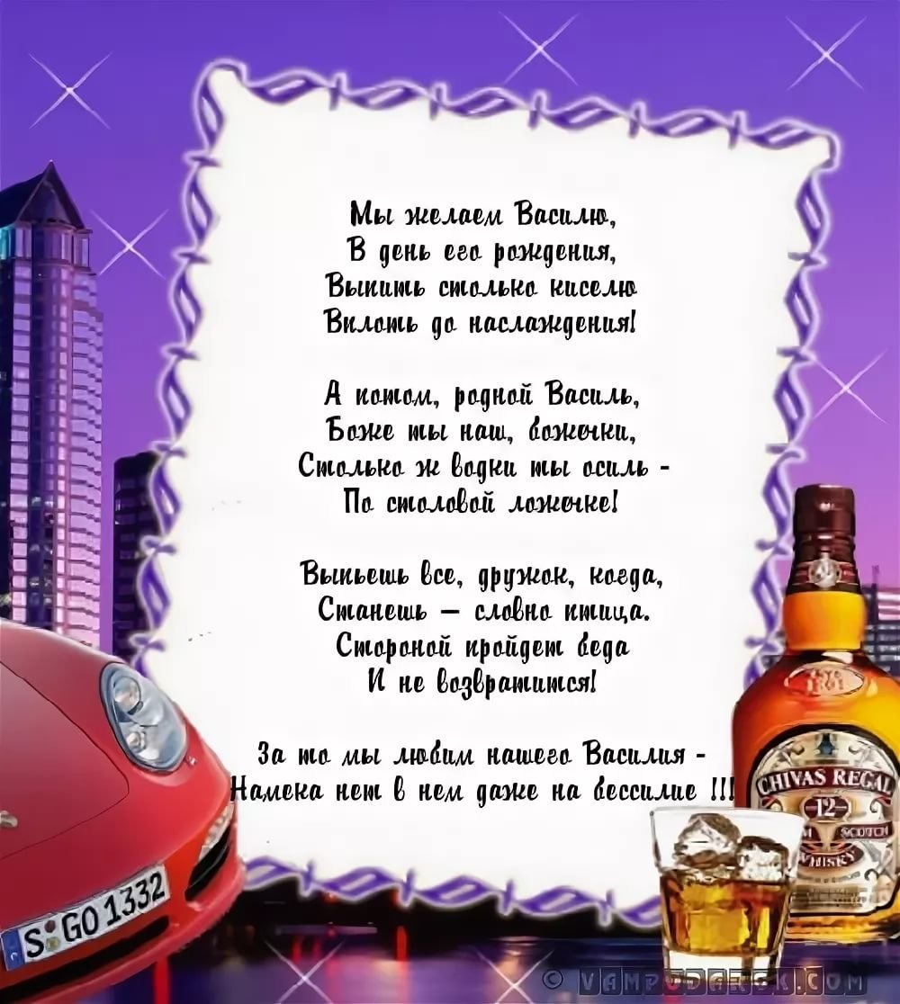 С днём рождения Максим