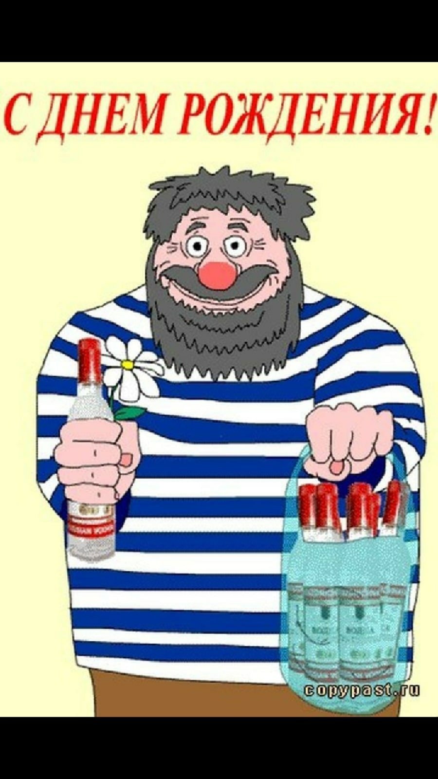 С днём рождения Андрей