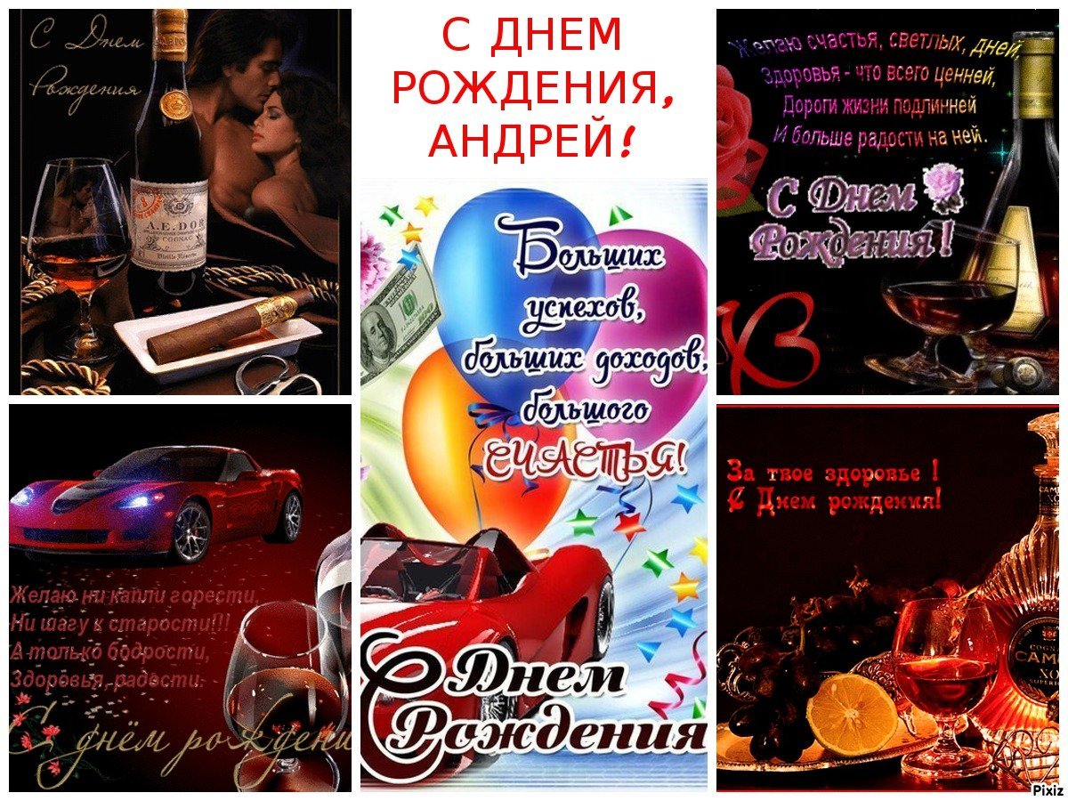 С днем рождения