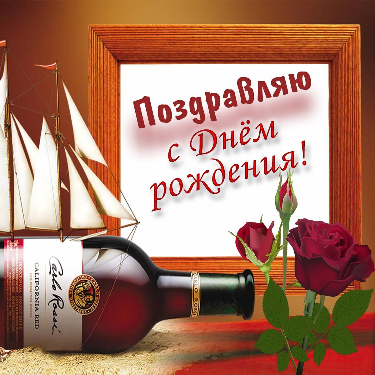 Поздравления с днём рождения Сашуля