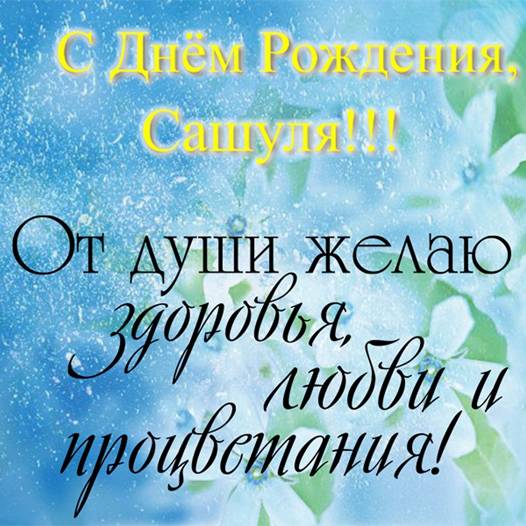 Поздравить крестника с днем рождения