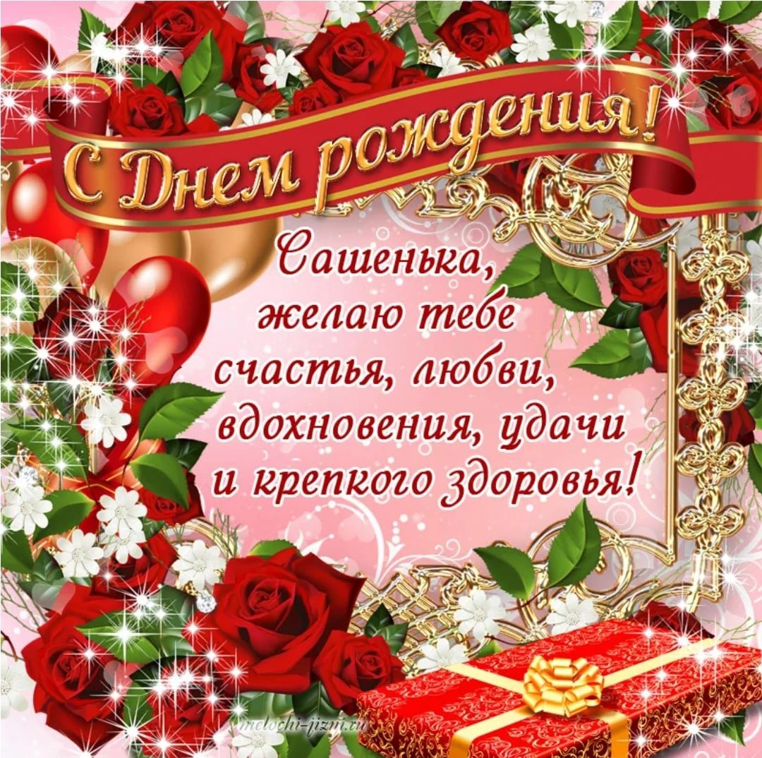 Поздравления с днём рождения гитаристу