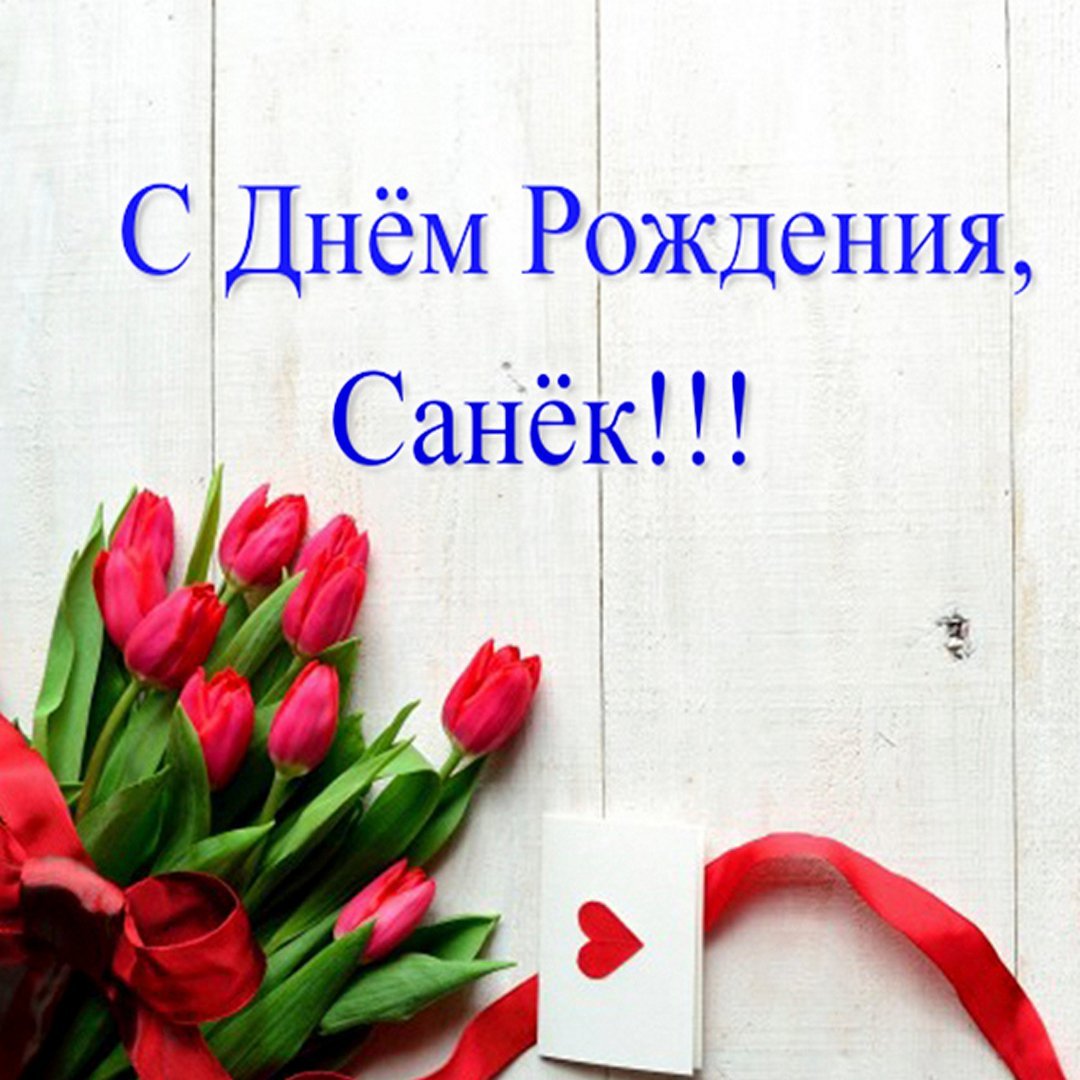 Лиза с днем рождения стихи