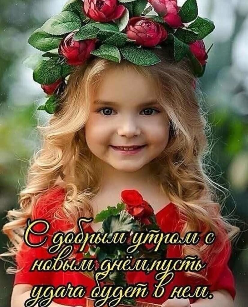 Самые красивые дети с цветами