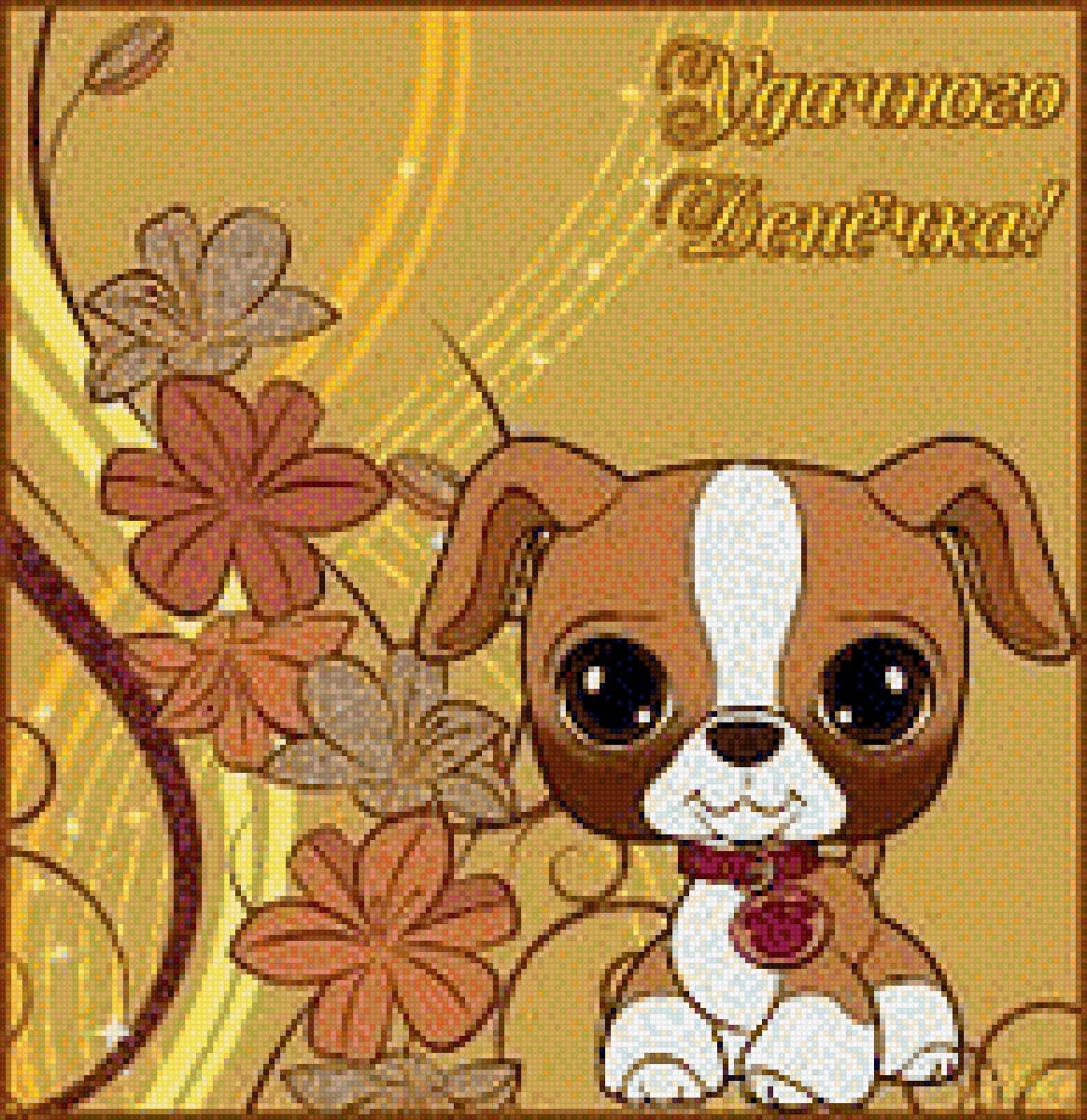 Открытки хорошего дня