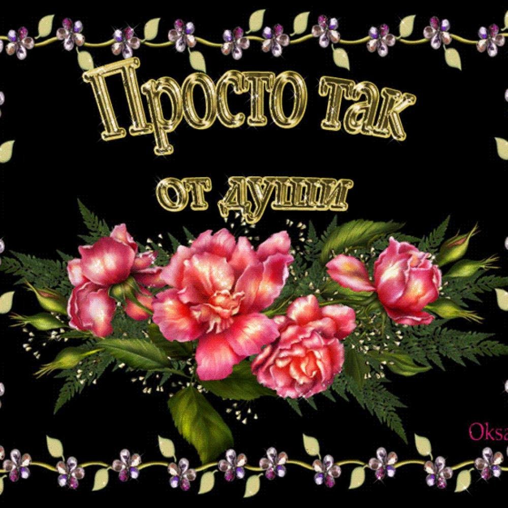 Мерцающие открытки