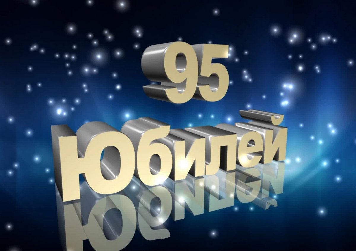 С днем учителя