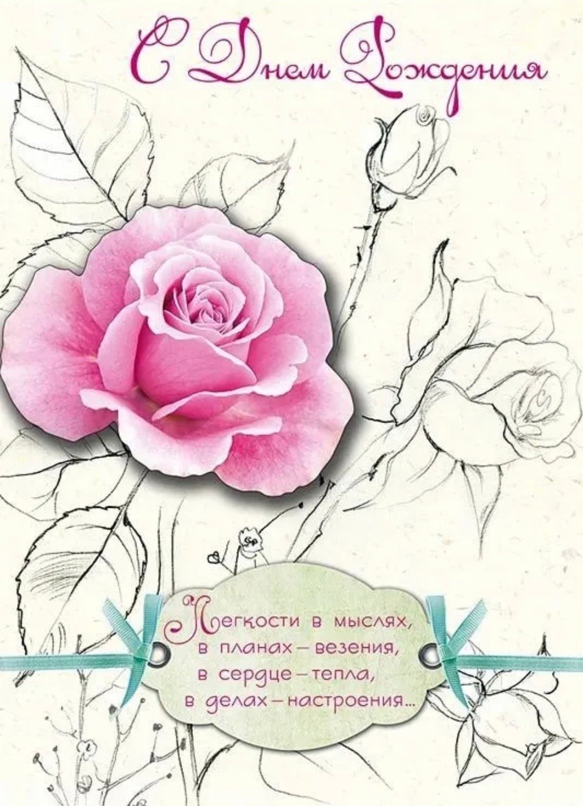 Стильное поздравление с днем рождения