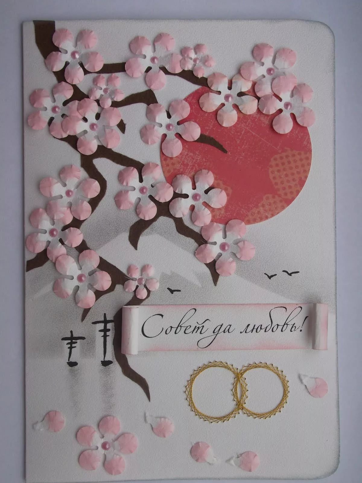 Открытка в японском стиле