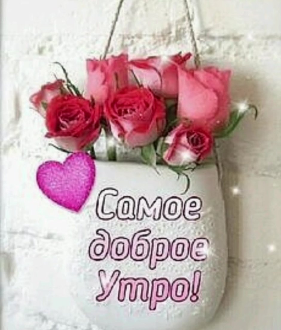 Утро доброе Эмма Близнюк