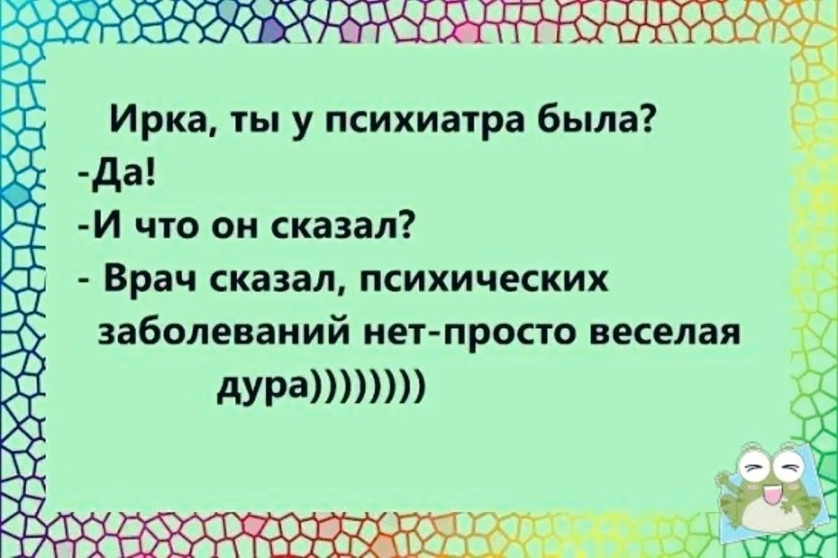 Стихотворение про Иру смешное