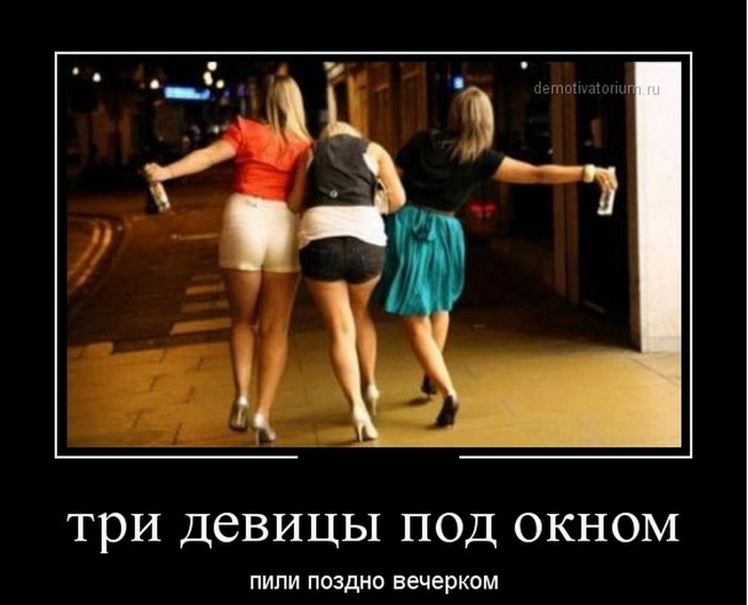 Приколы с девчонками