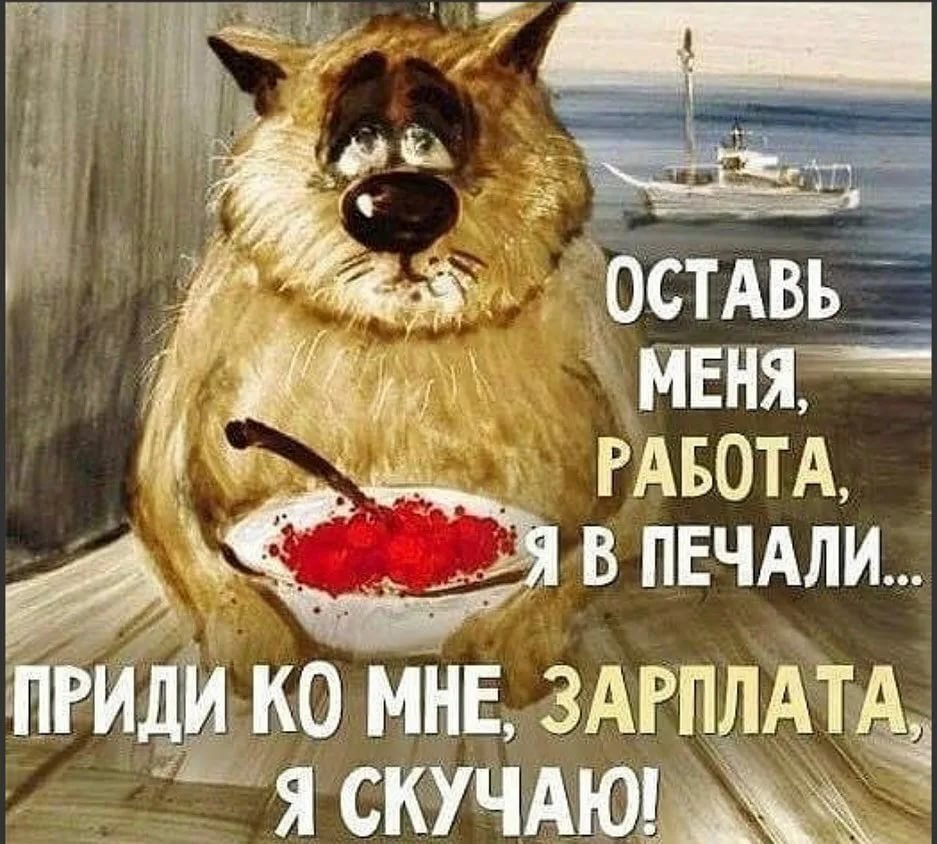 Работа перейди на Федота