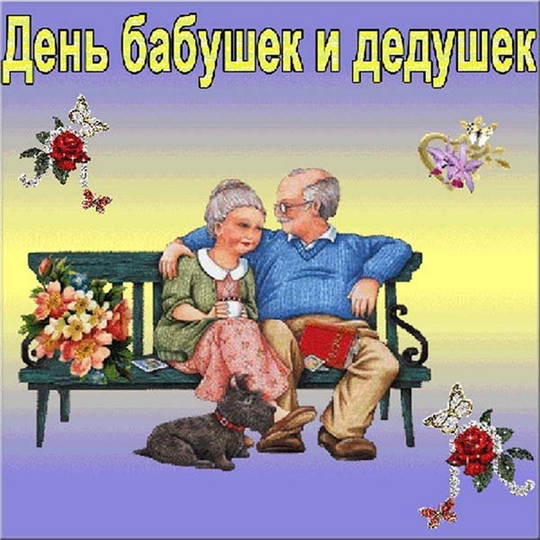 Будущим бабушке и дедушке открытка