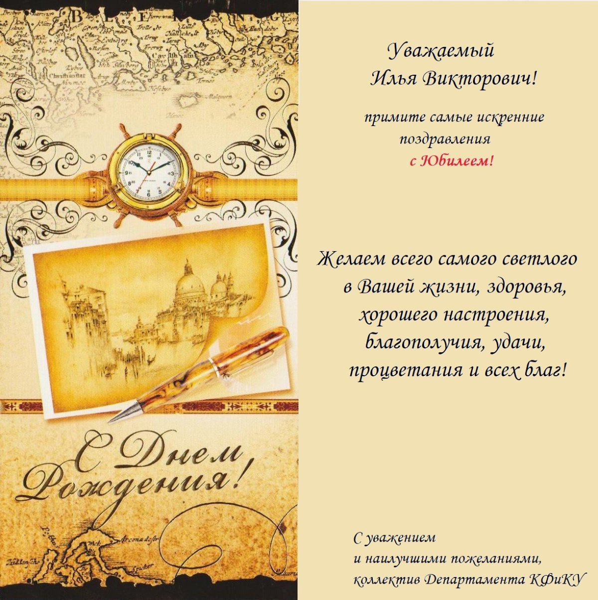 Поздравления с днём рождения мужчине