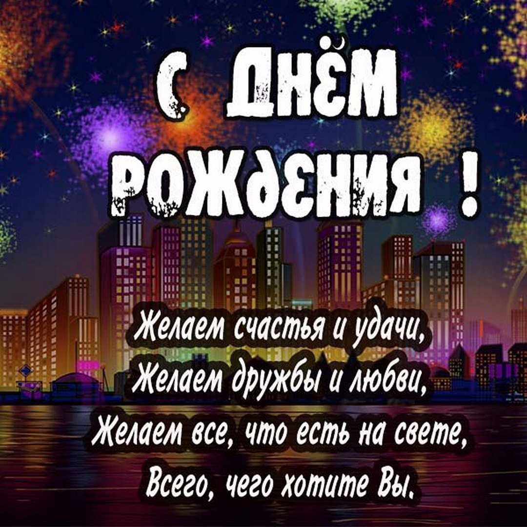 Открытка с днем рождения начальнику