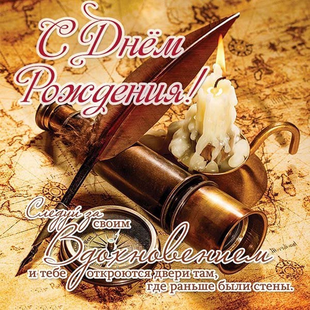 С днём рождения начальниеу