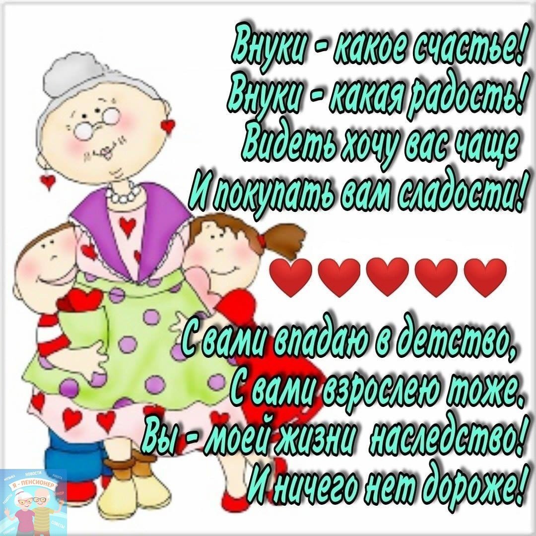 Цитаты о внуках