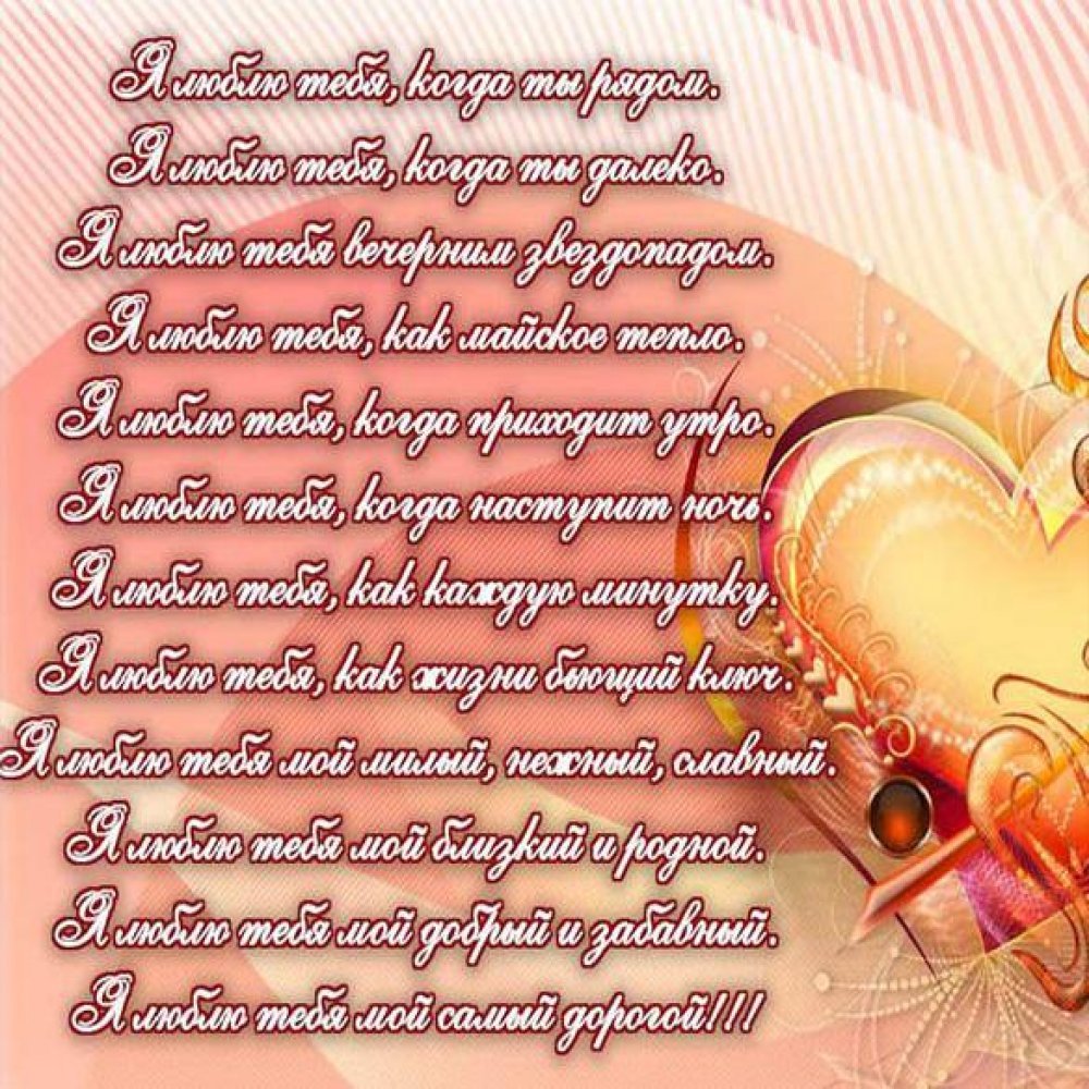 С днём рождения любимому мужчине