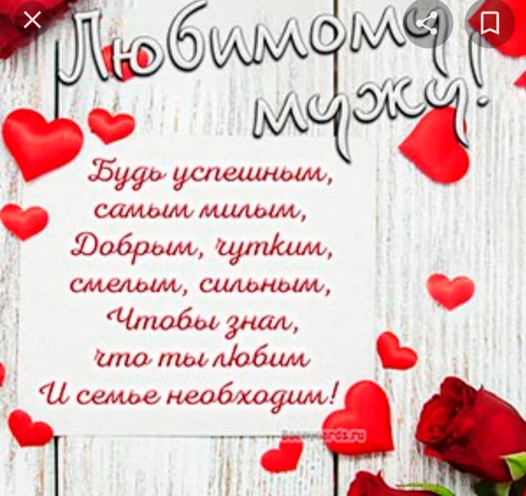 Красивые открытки для любимого