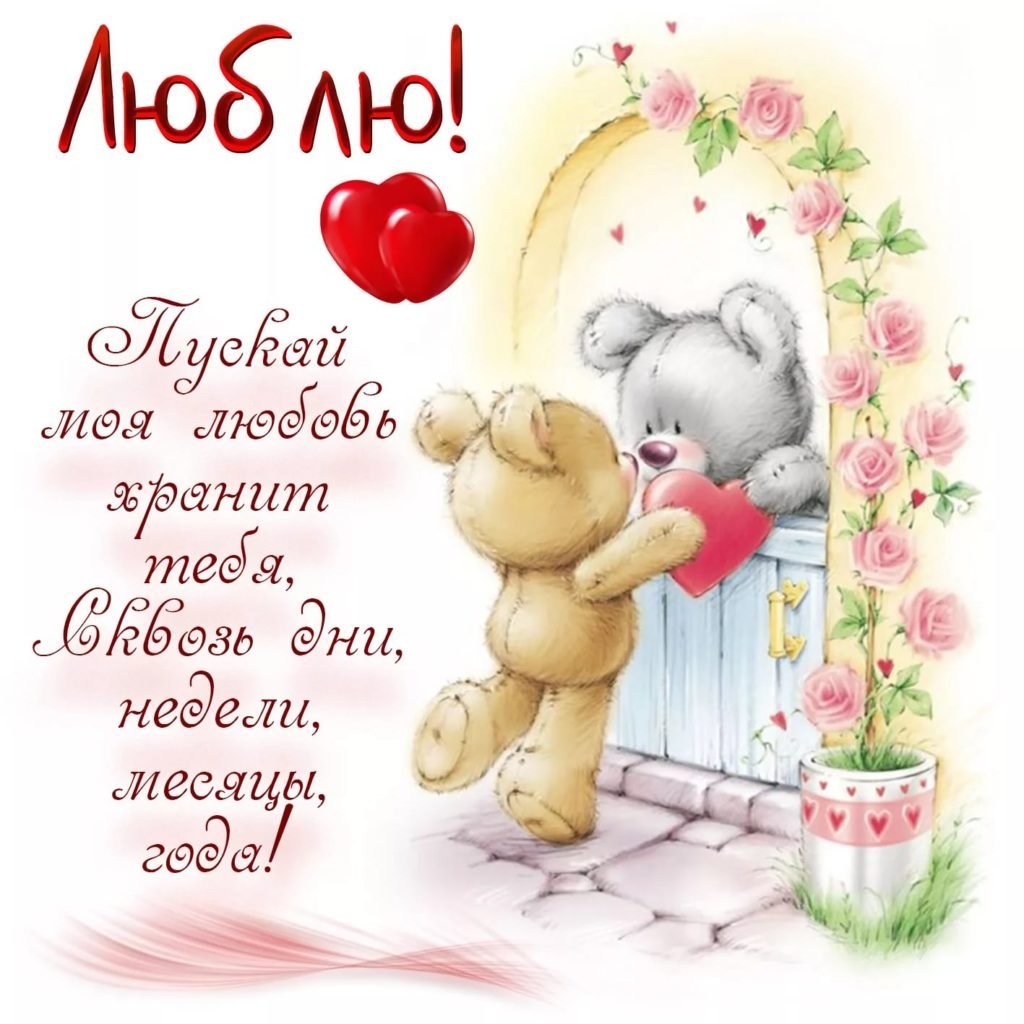 Поздравления с днем рождения любимому