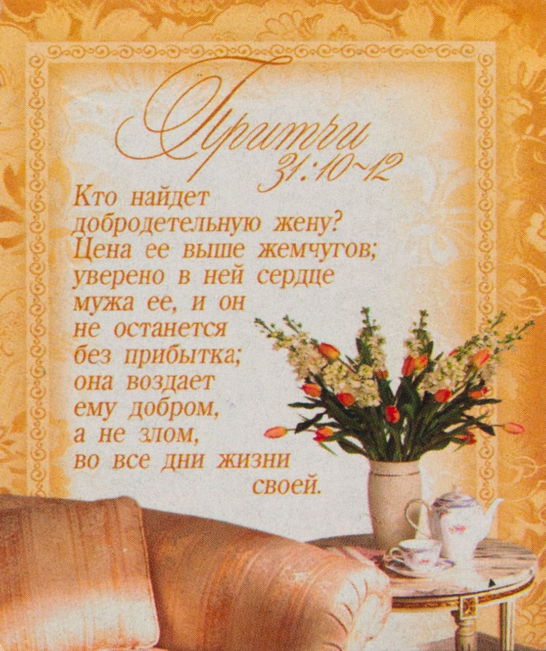 Нигора надпись