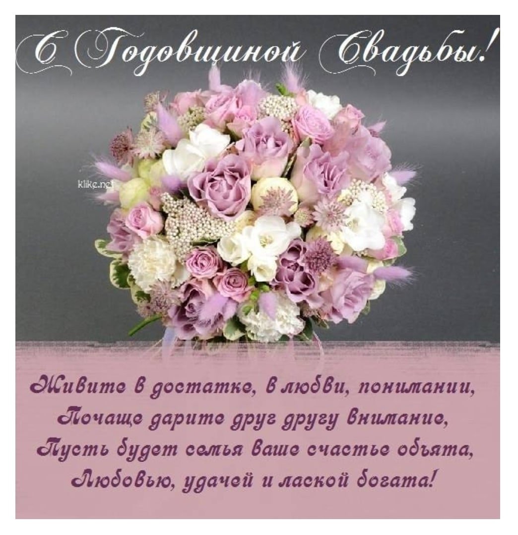 Свадебная открытка