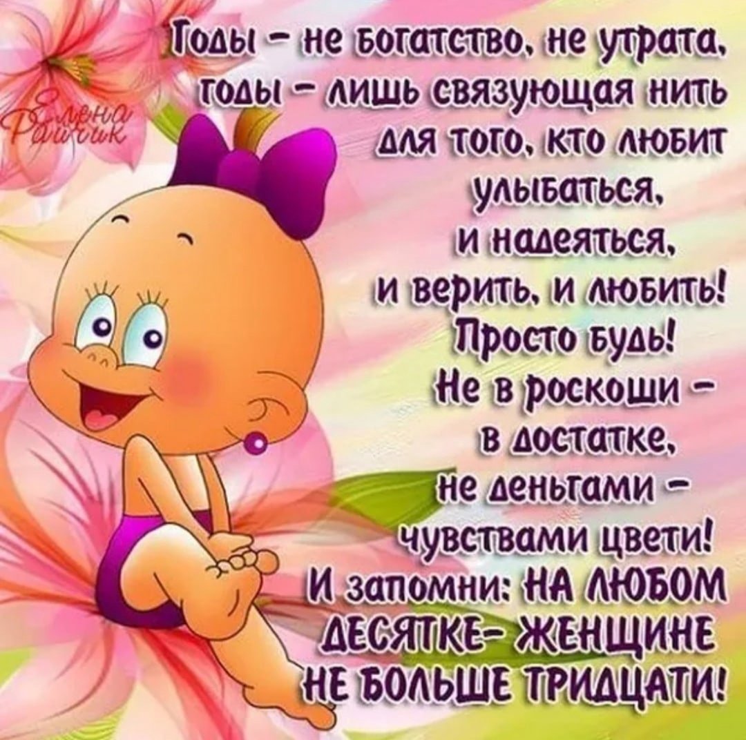 Смешные поздравления с днём рождения женщине