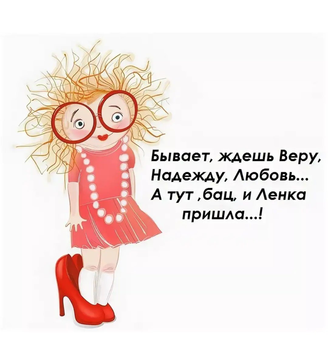 Поздравление надежде