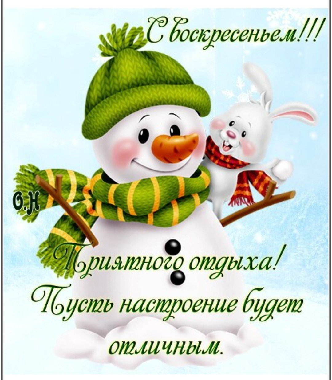 Отличного настроения земной