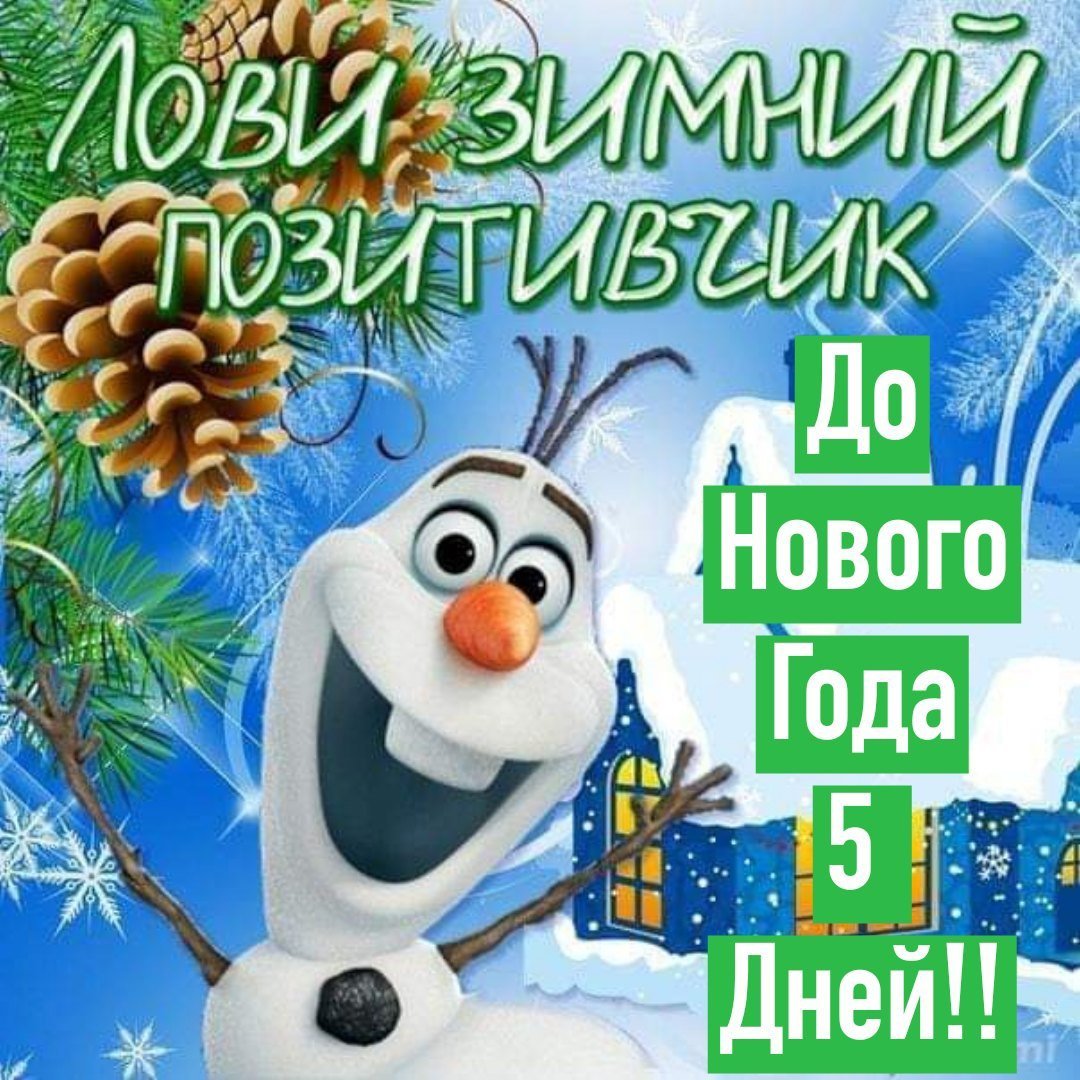 Доброго зимнего дня