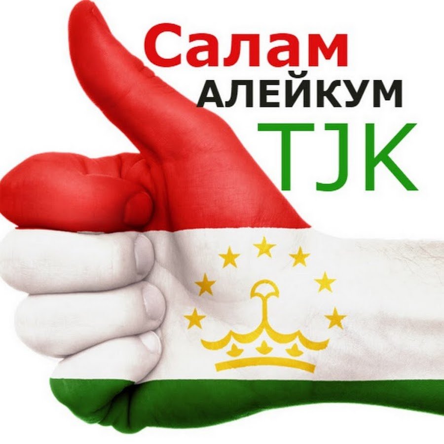 А С салом налей Кум