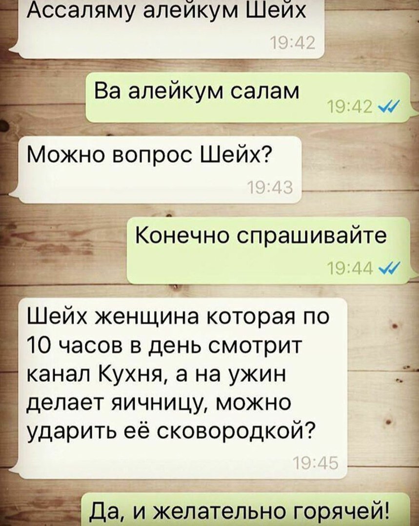 Ассалам алейкум