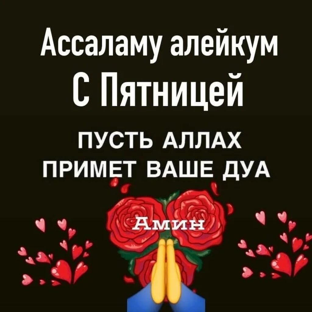 Пусть Аллах хранит тебя