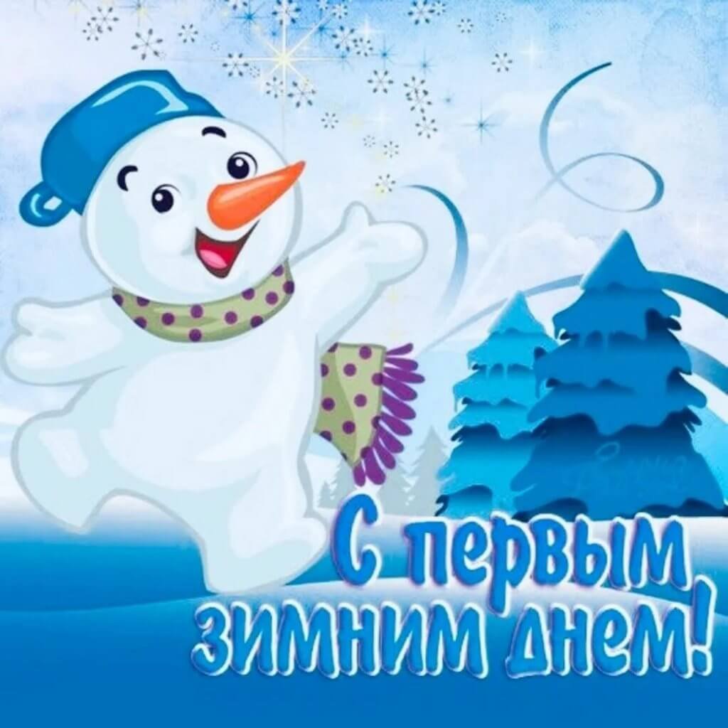 Открытка зимняя