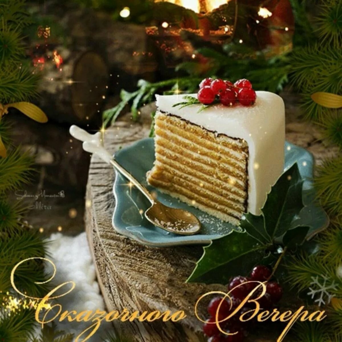 Открытки с зимой