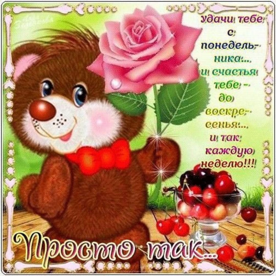 Добрые пожелания просто так