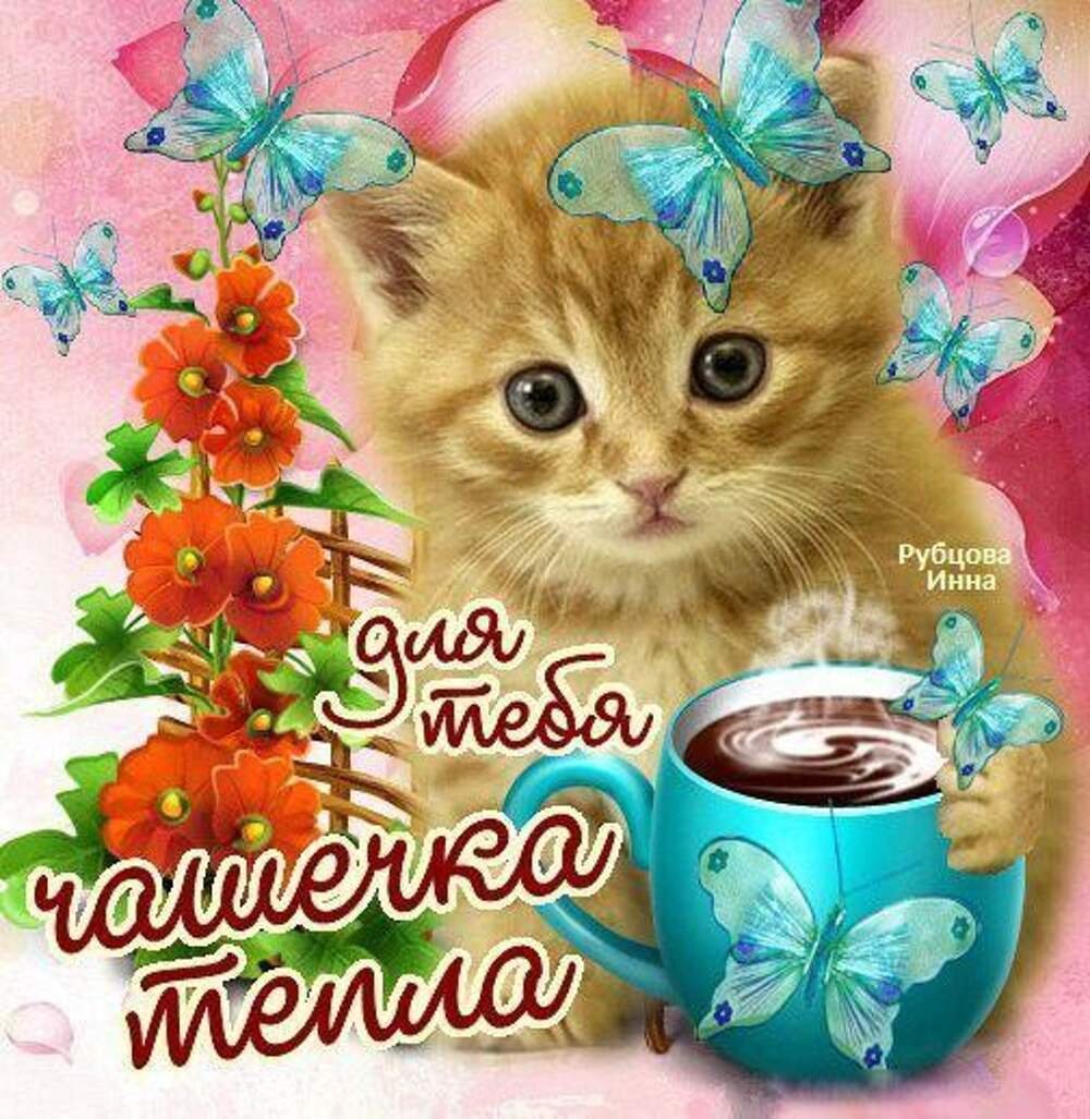 Открытки для настроения подруге
