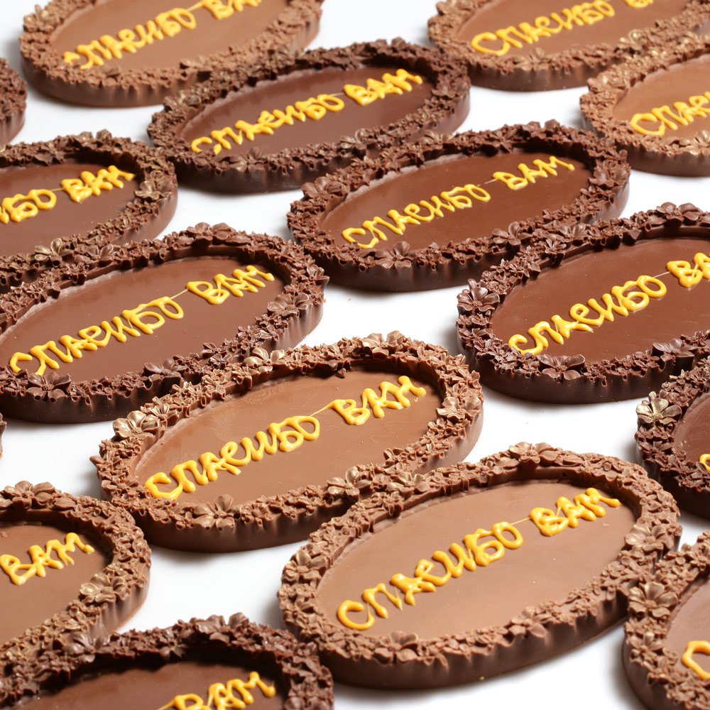 Шоколад надпись